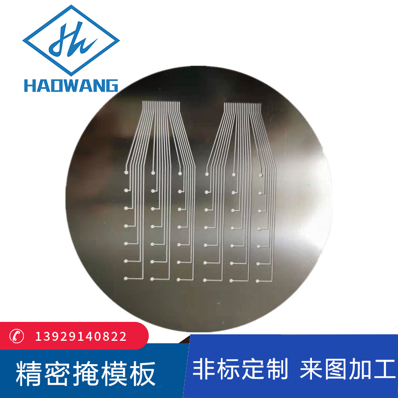  FMM低膨胀系数超因瓦合金invar36高分辨率OLED面板 金属掩膜板